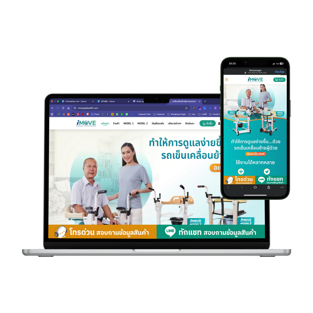 imovepatientlift