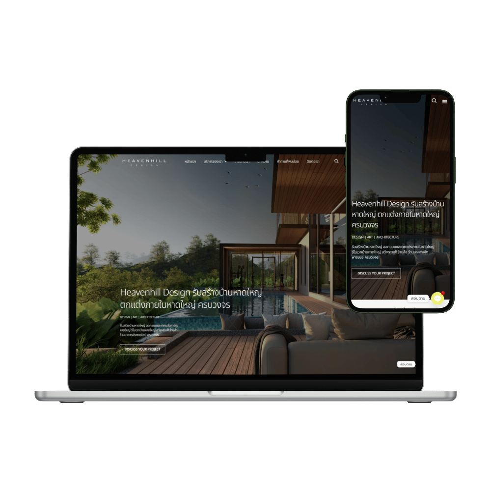 ตัวอย่าง portfolio เว็บไซต์ Heavenhill Design